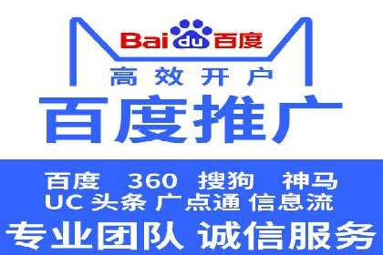 百度推广代运营公司助力企业提升竞争力案例分享